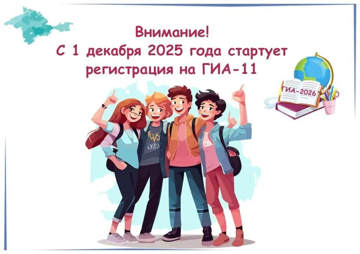 novost-registracziya-na-gia-11-1-1024x724