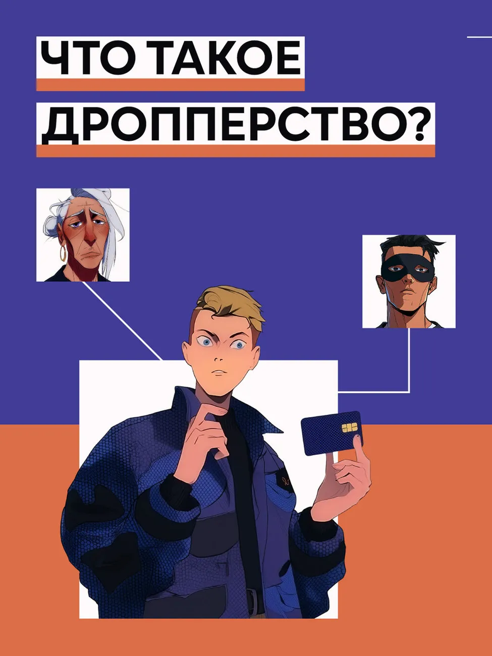 Антидроп_карточки_для_родителей-01