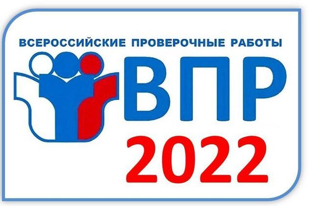 ВПР-2022-23 (1)